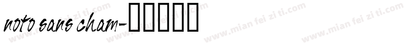 noto sans cham字体转换